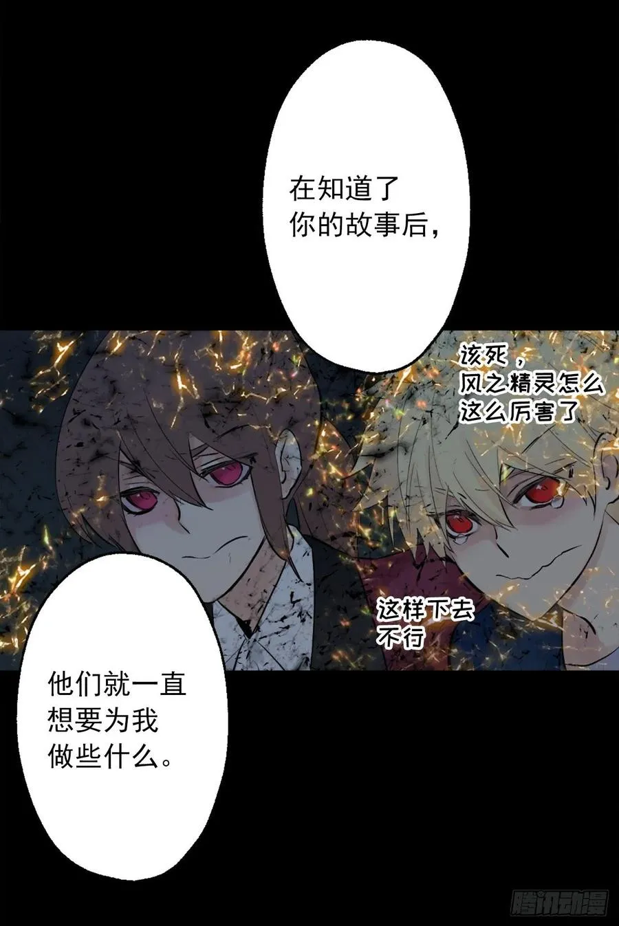 366.可以告诉我你的故事吗 第20页