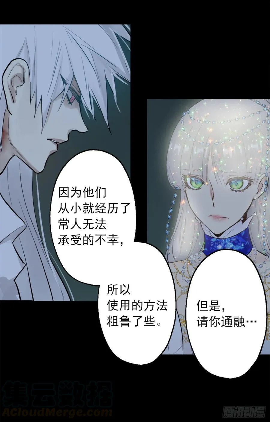 366.可以告诉我你的故事吗 第21页