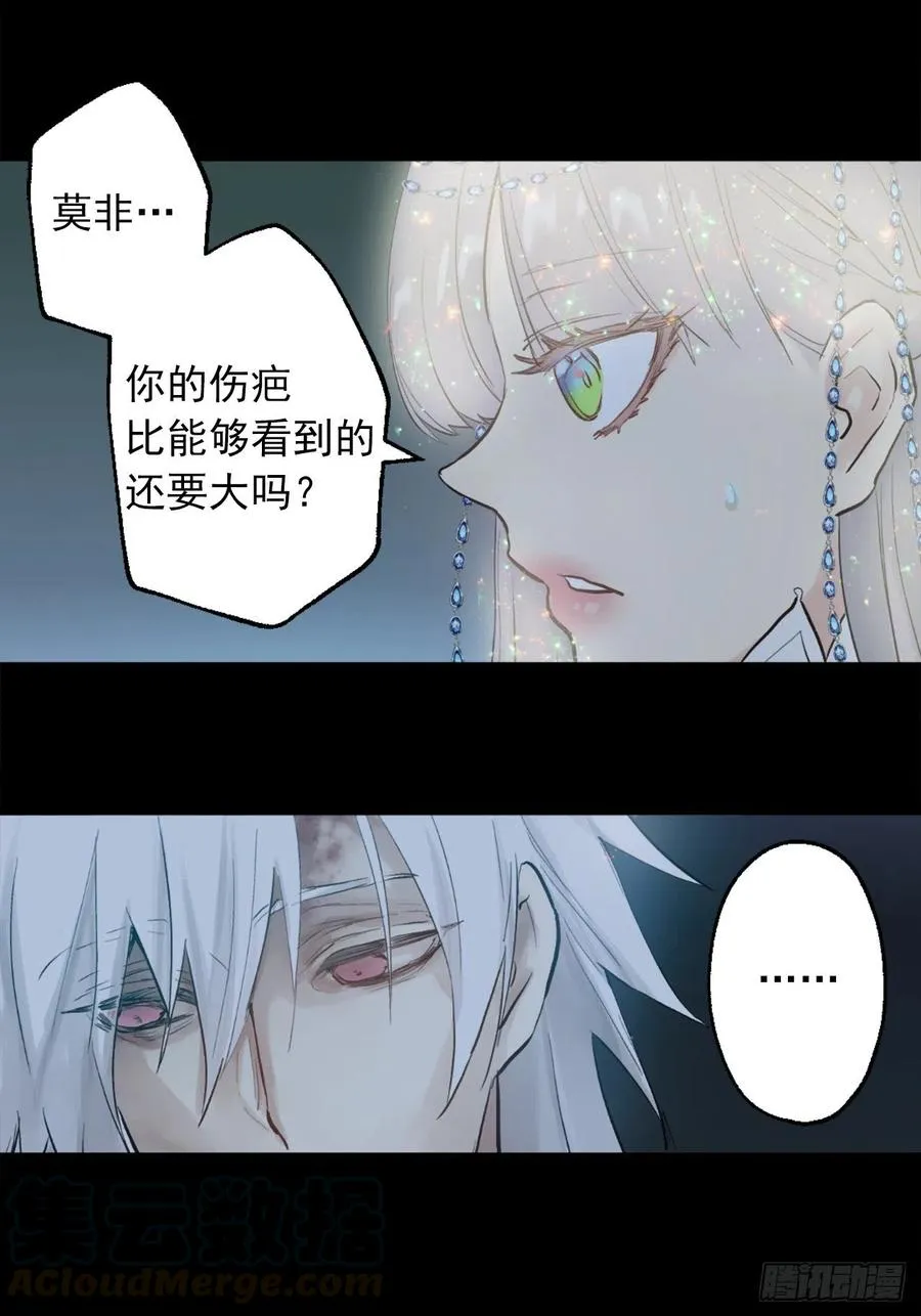 366.可以告诉我你的故事吗 第23页
