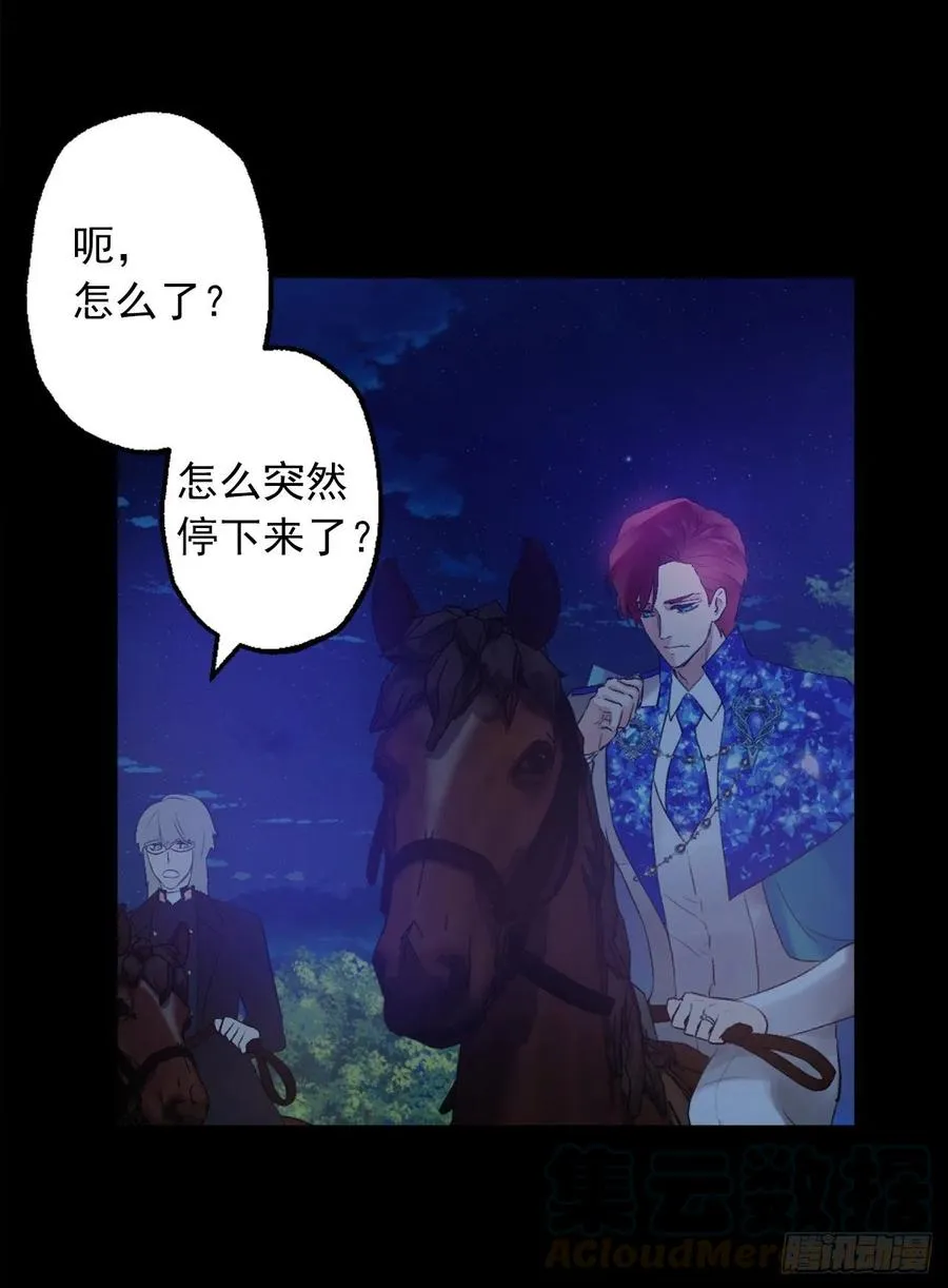 367.暴走的魔法师 第3页