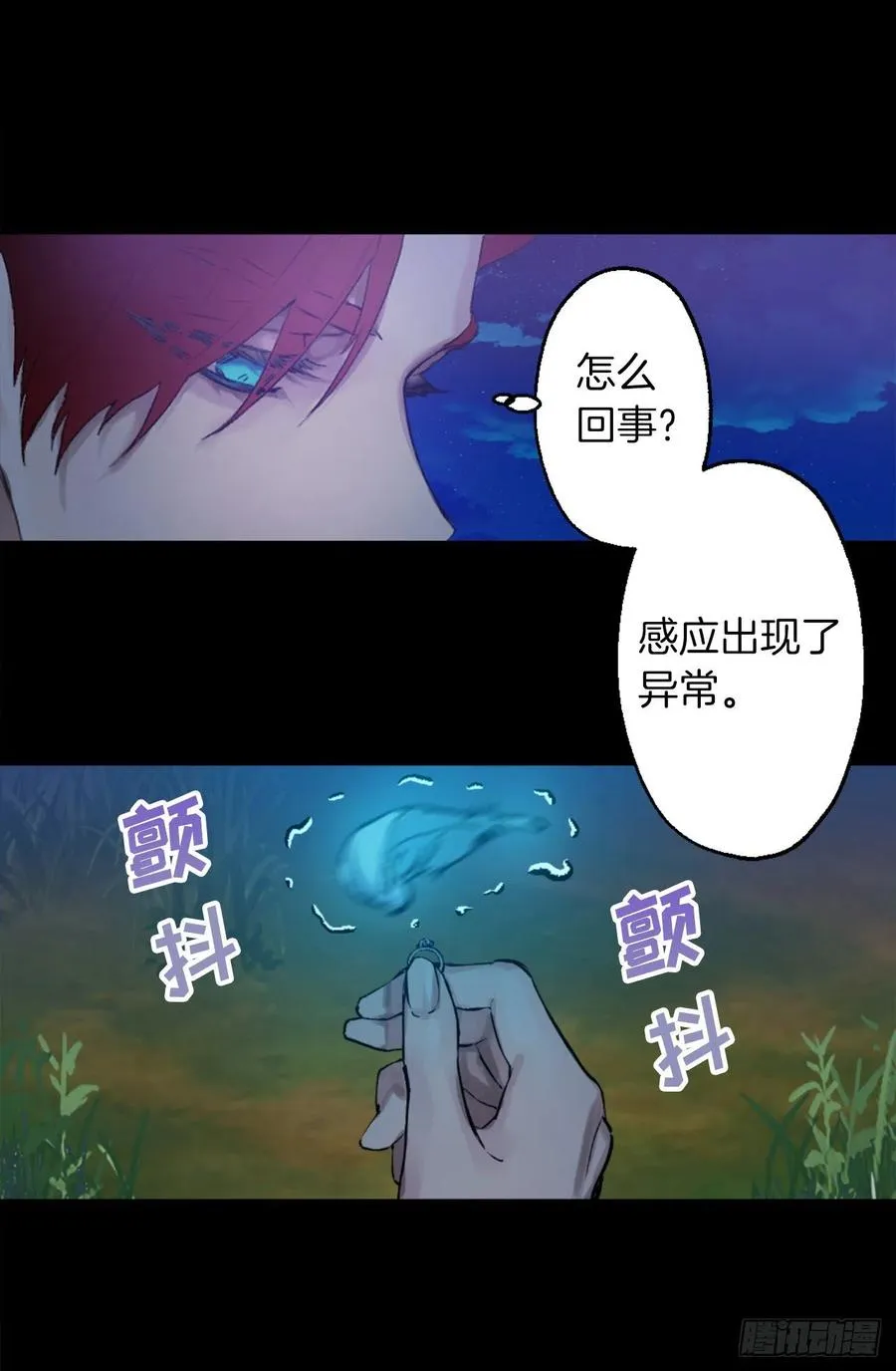 367.暴走的魔法师 第4页
