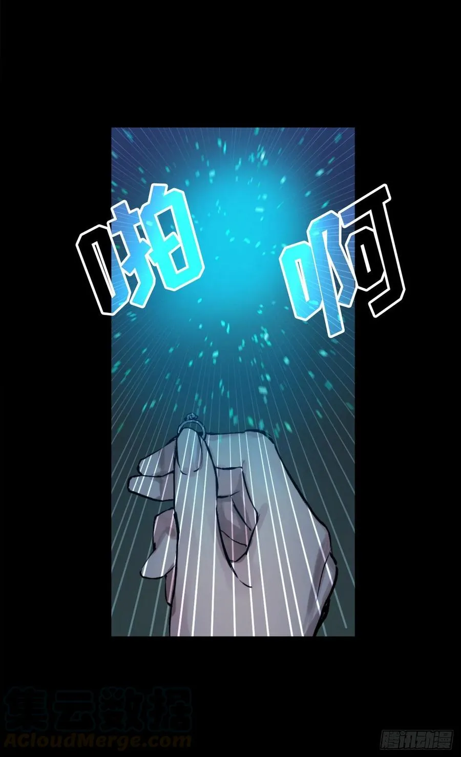 367.暴走的魔法师 第5页