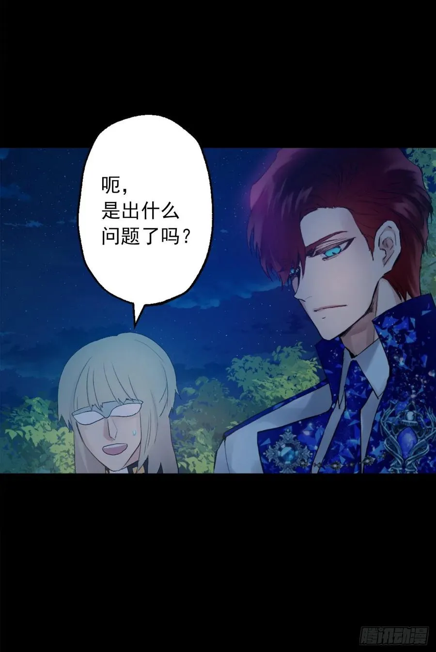 367.暴走的魔法师 第6页
