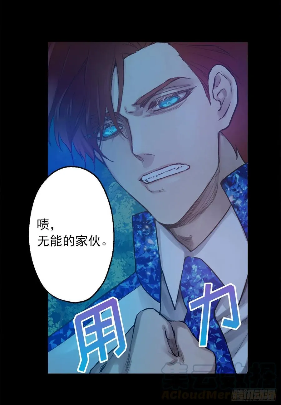 367.暴走的魔法师 第7页