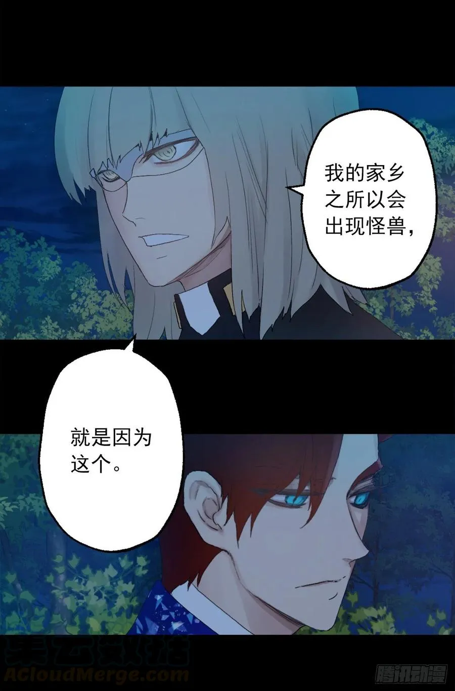 367.暴走的魔法师 第9页