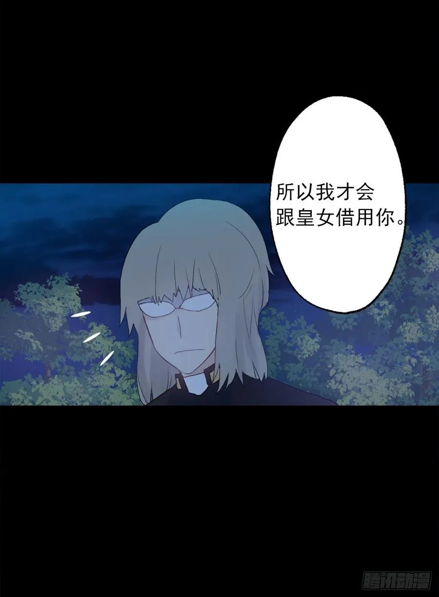 367.暴走的魔法师 第10页