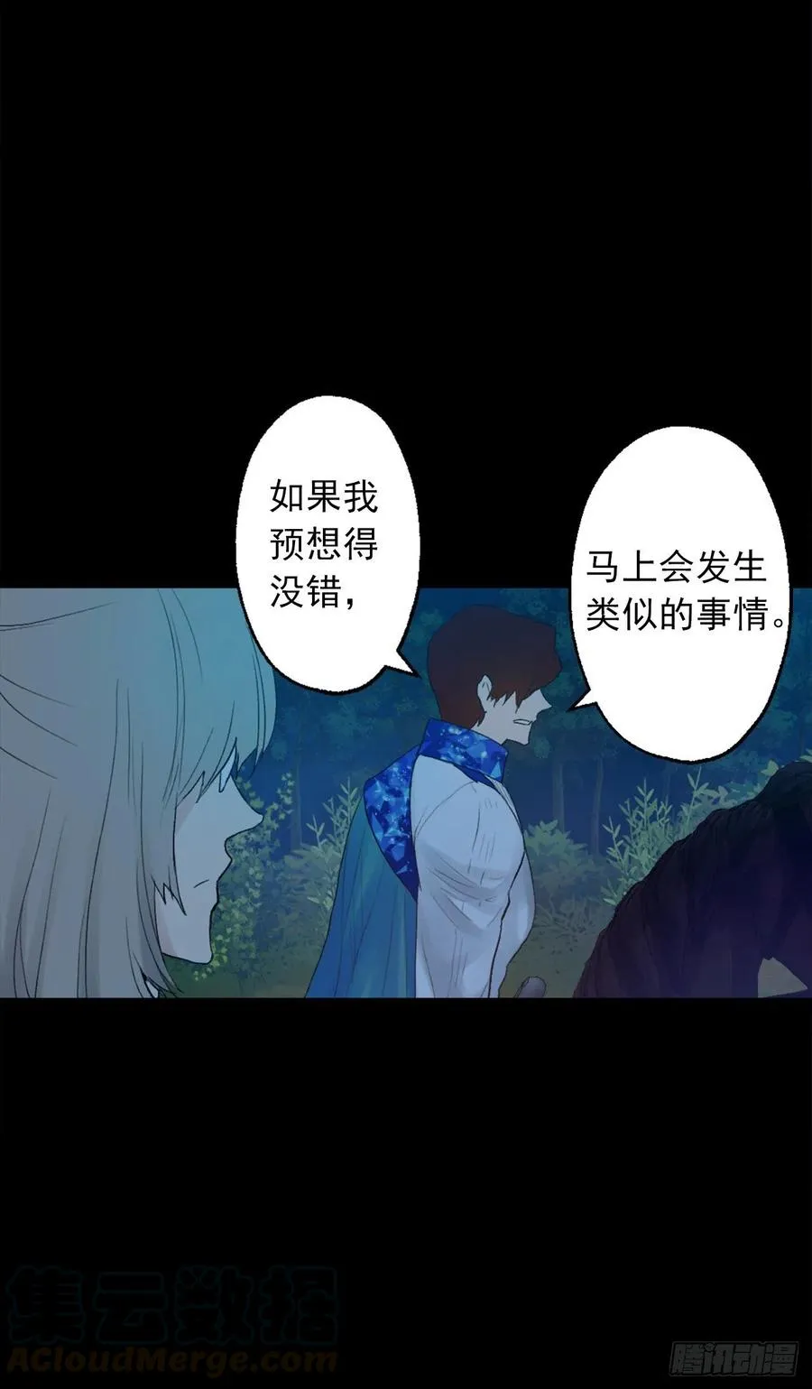 367.暴走的魔法师 第11页
