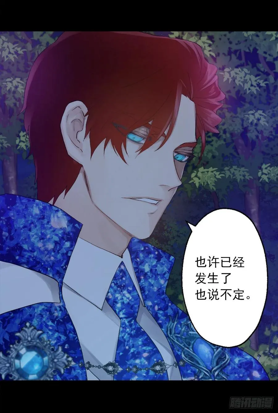 367.暴走的魔法师 第12页