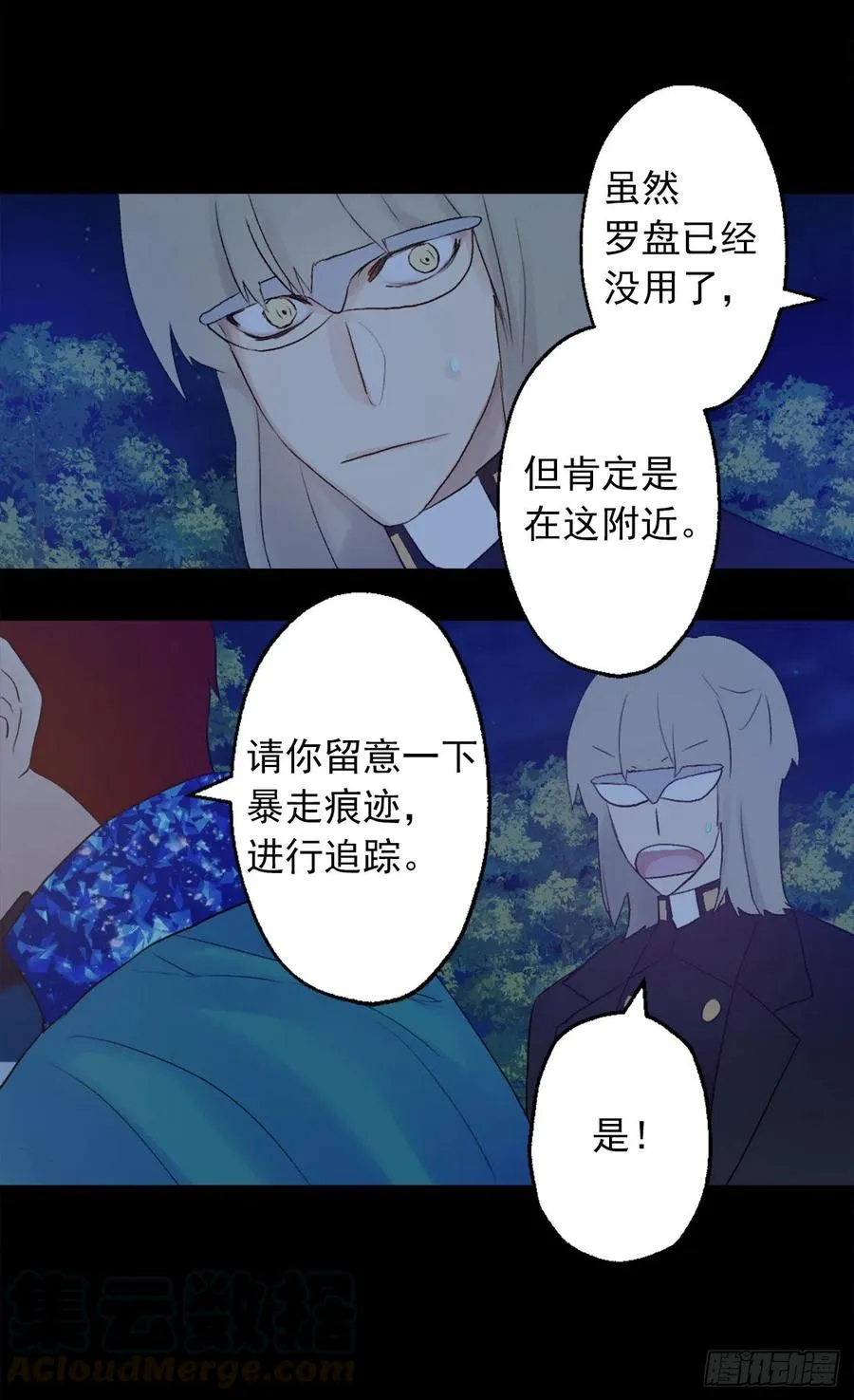 367.暴走的魔法师 第13页