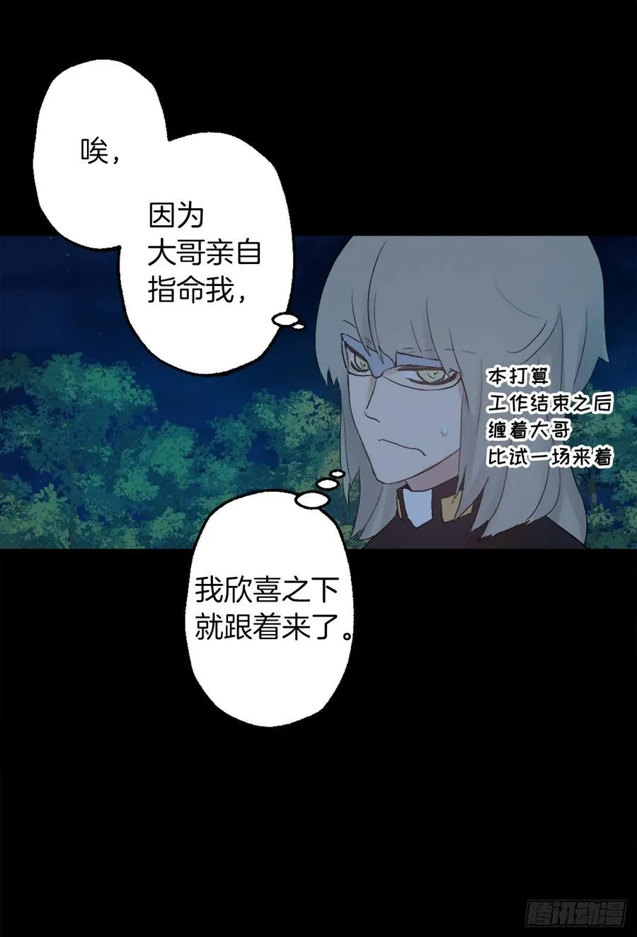 367.暴走的魔法师 第14页