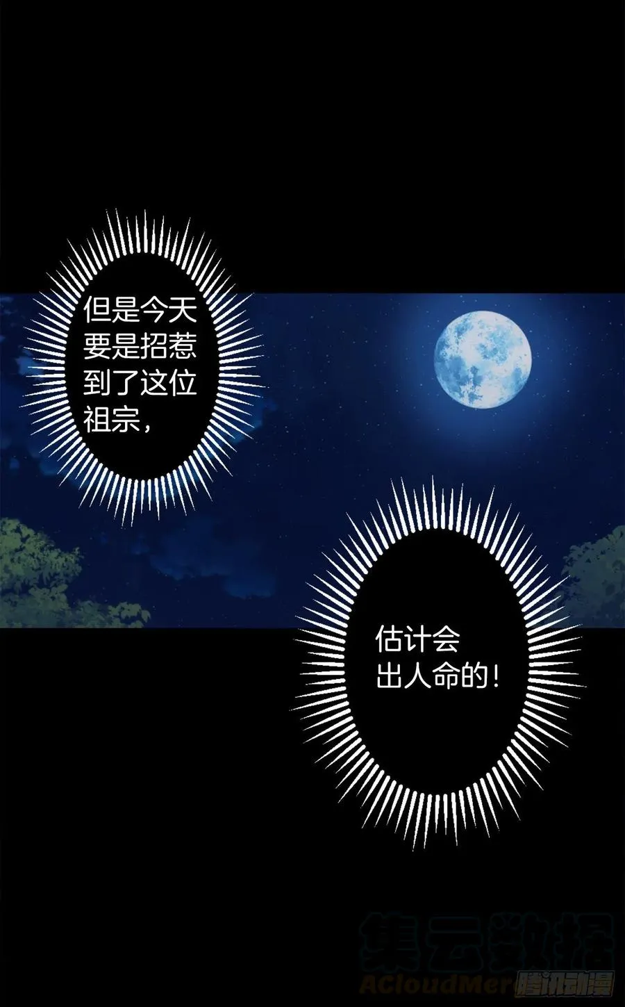 367.暴走的魔法师 第15页