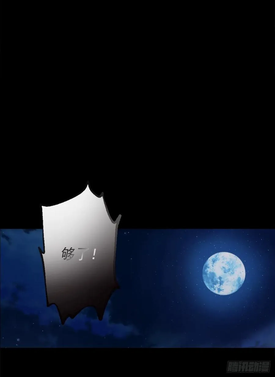 367.暴走的魔法师 第16页
