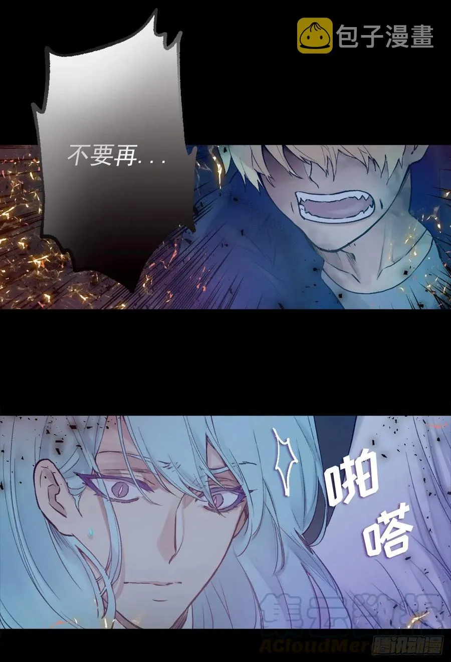 367.暴走的魔法师 第17页
