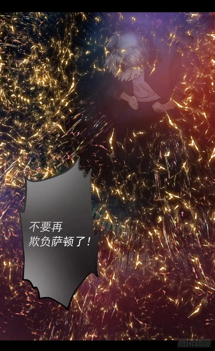 367.暴走的魔法师 第18页