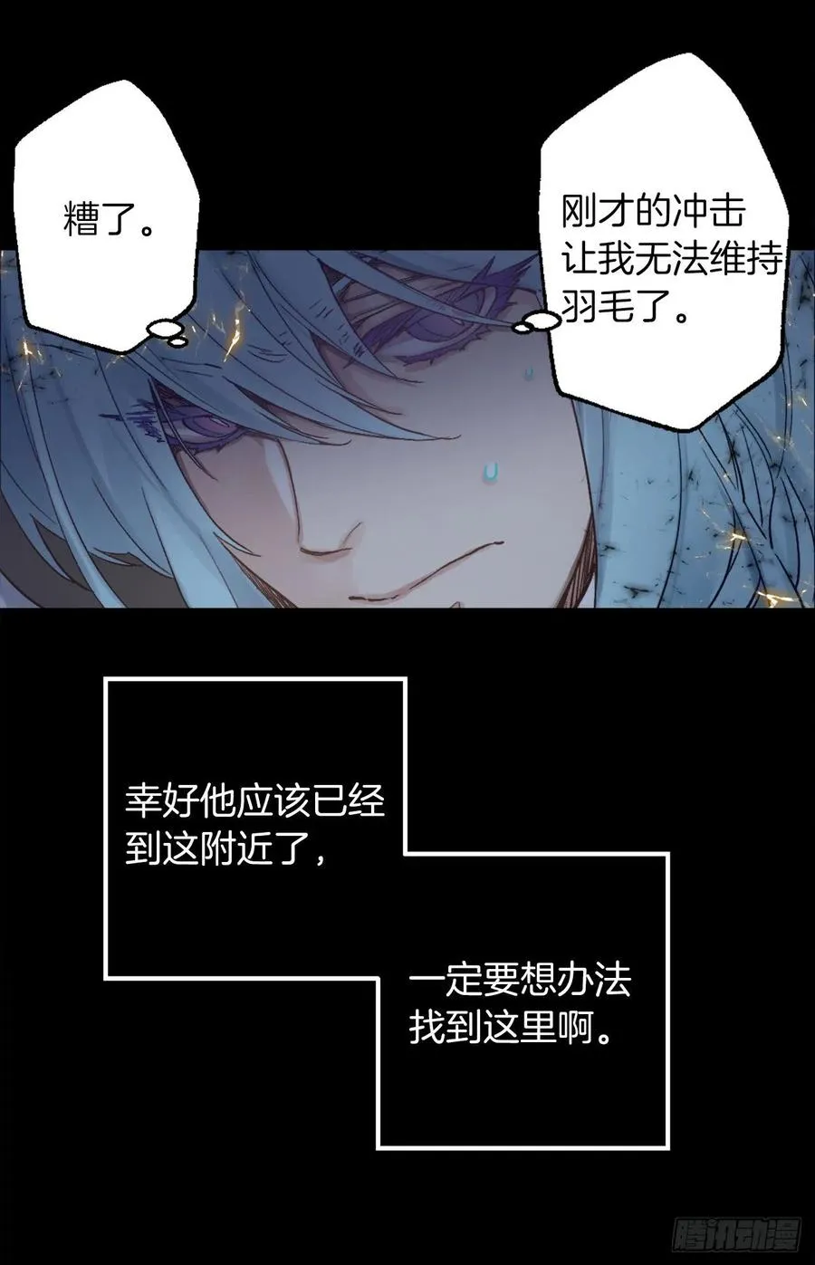 367.暴走的魔法师 第20页
