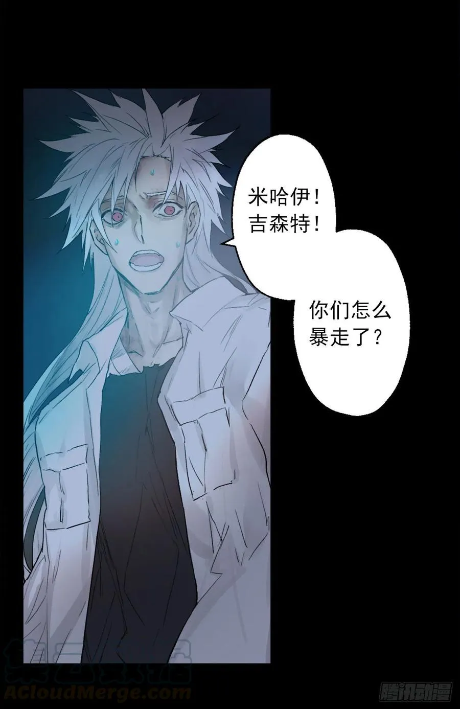 367.暴走的魔法师 第21页