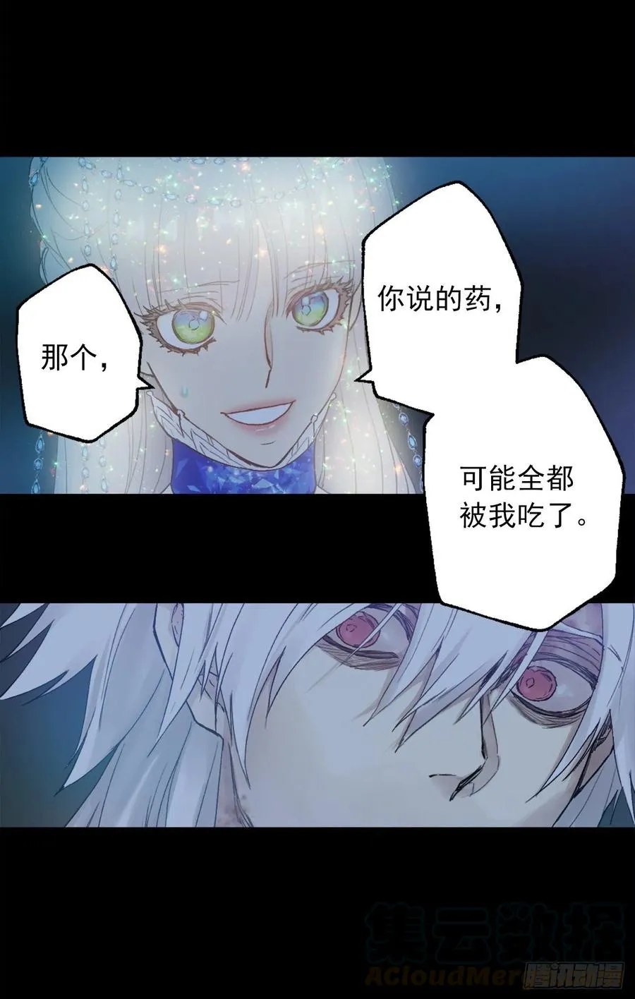 367.暴走的魔法师 第23页