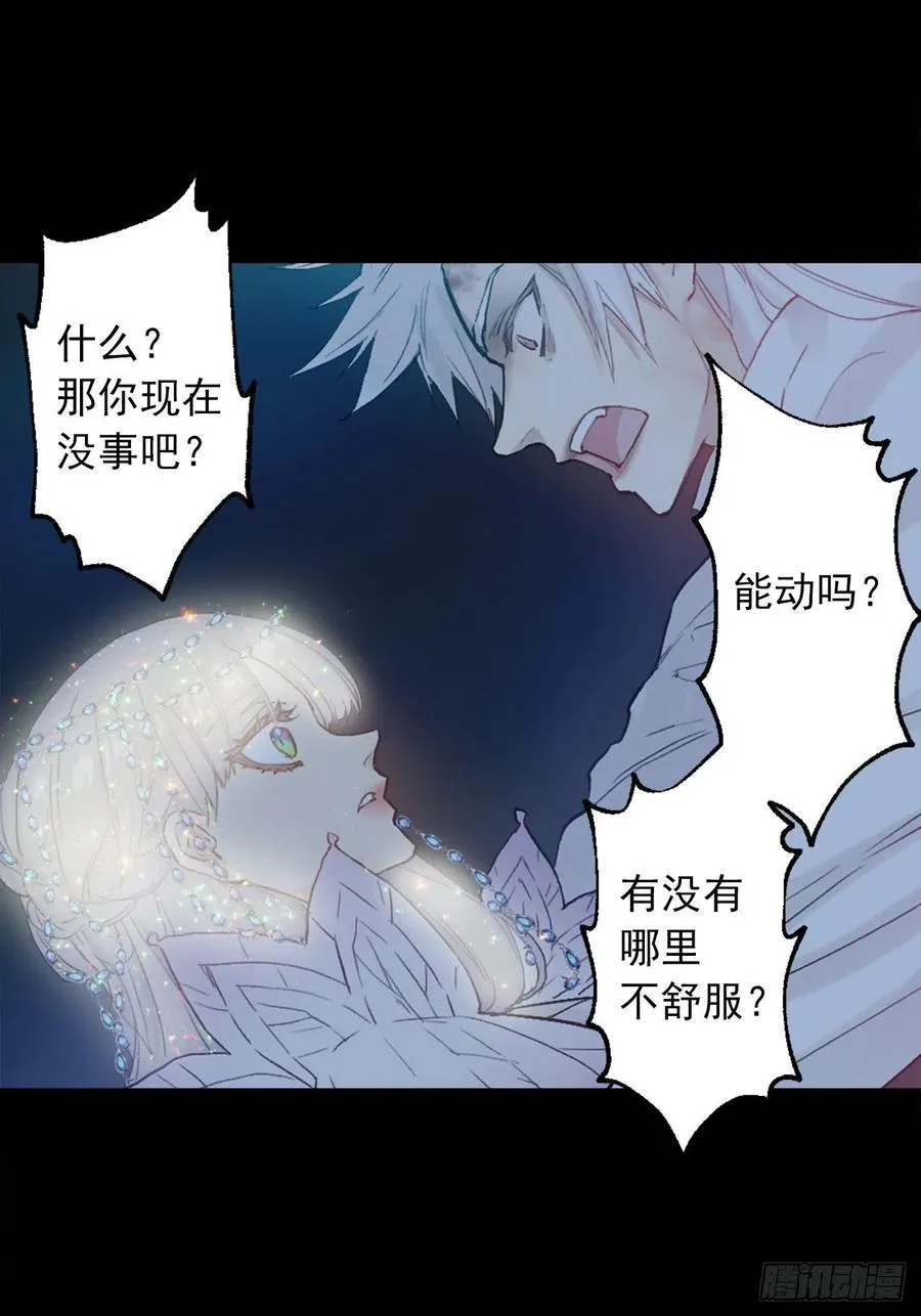 367.暴走的魔法师 第24页