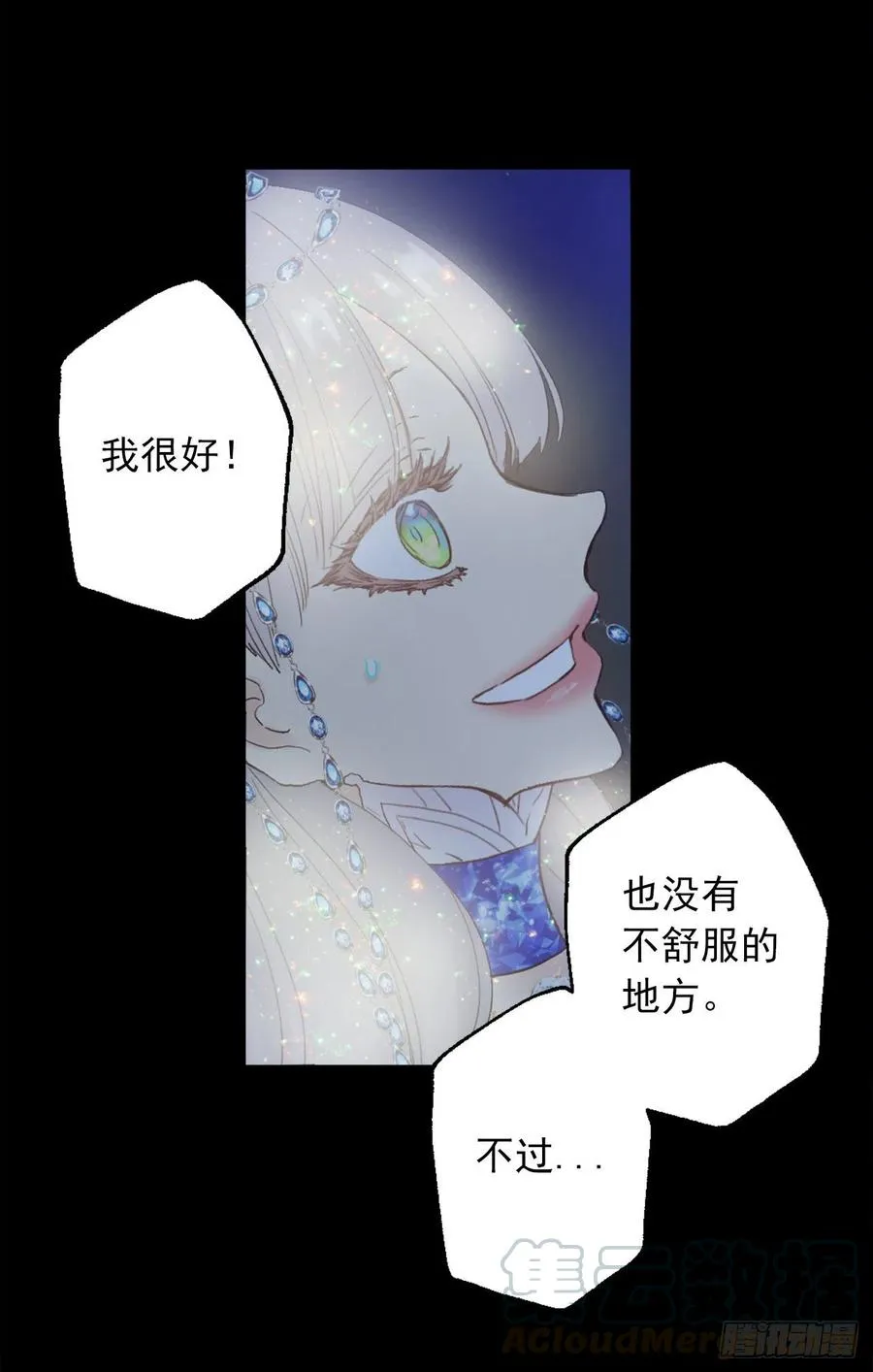 367.暴走的魔法师 第25页