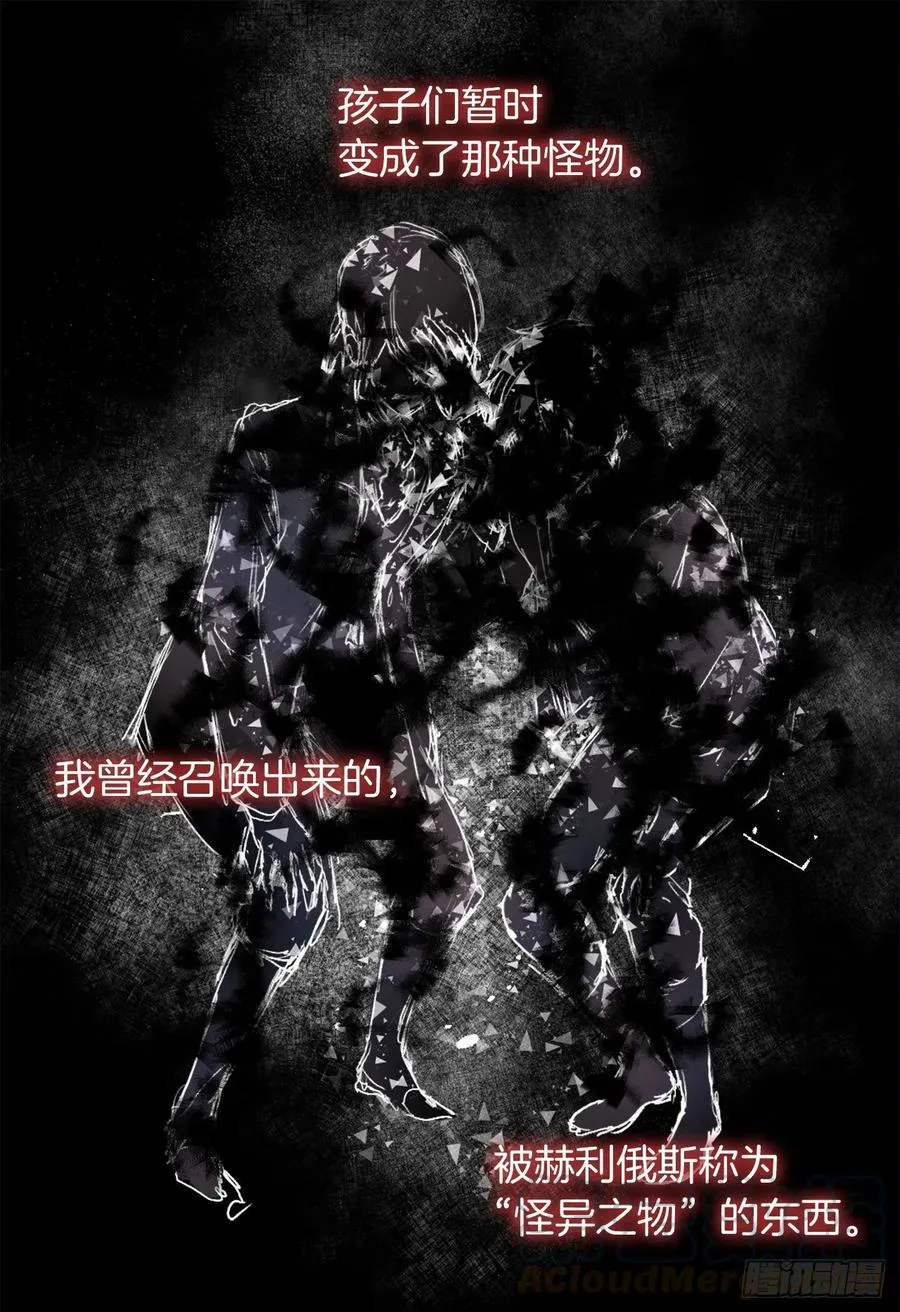 367.暴走的魔法师 第31页