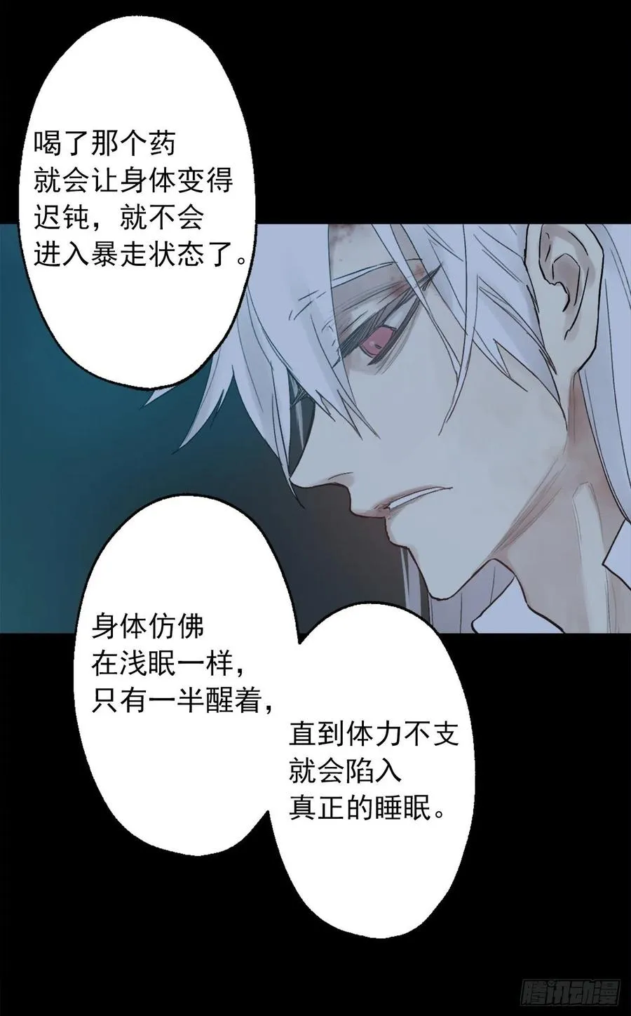 368.孩子们的绝望 第4页