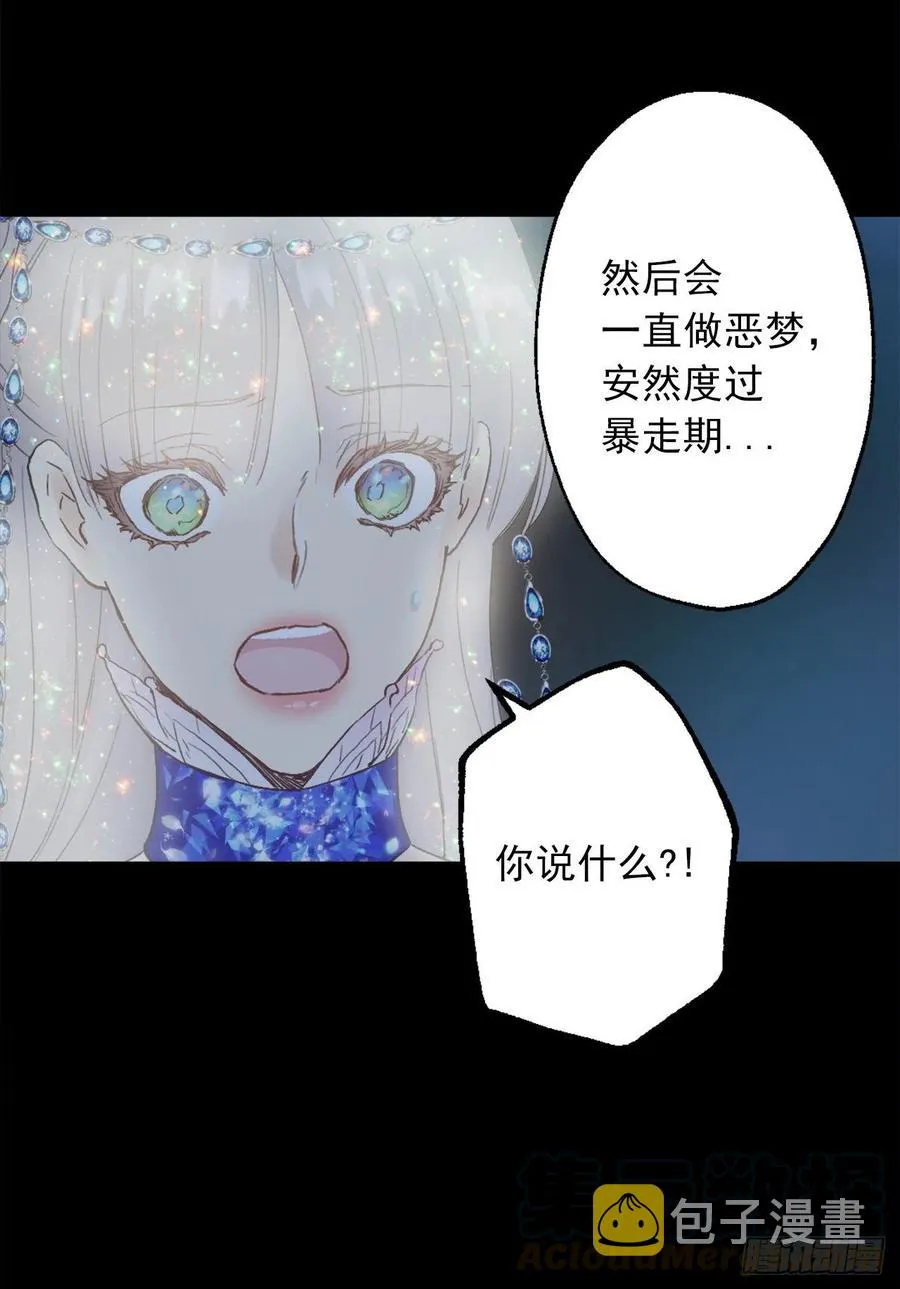 368.孩子们的绝望 第5页
