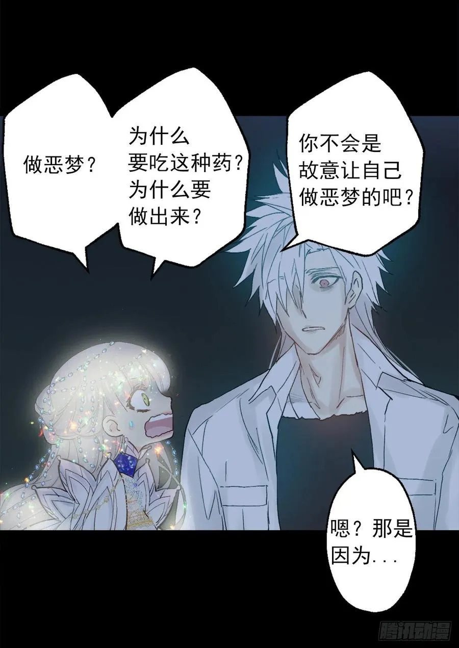 368.孩子们的绝望 第6页