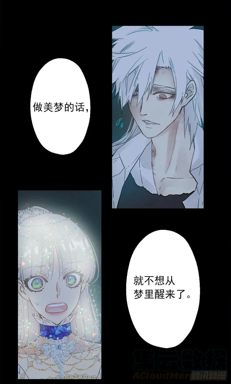 368.孩子们的绝望 第7页