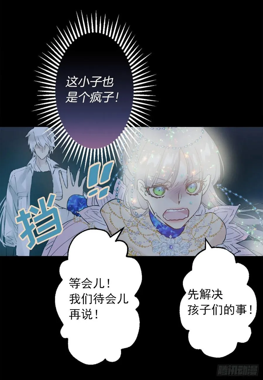368.孩子们的绝望 第8页