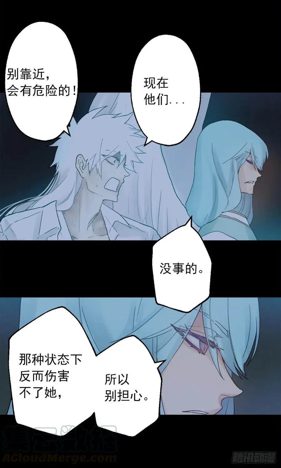 368.孩子们的绝望 第9页