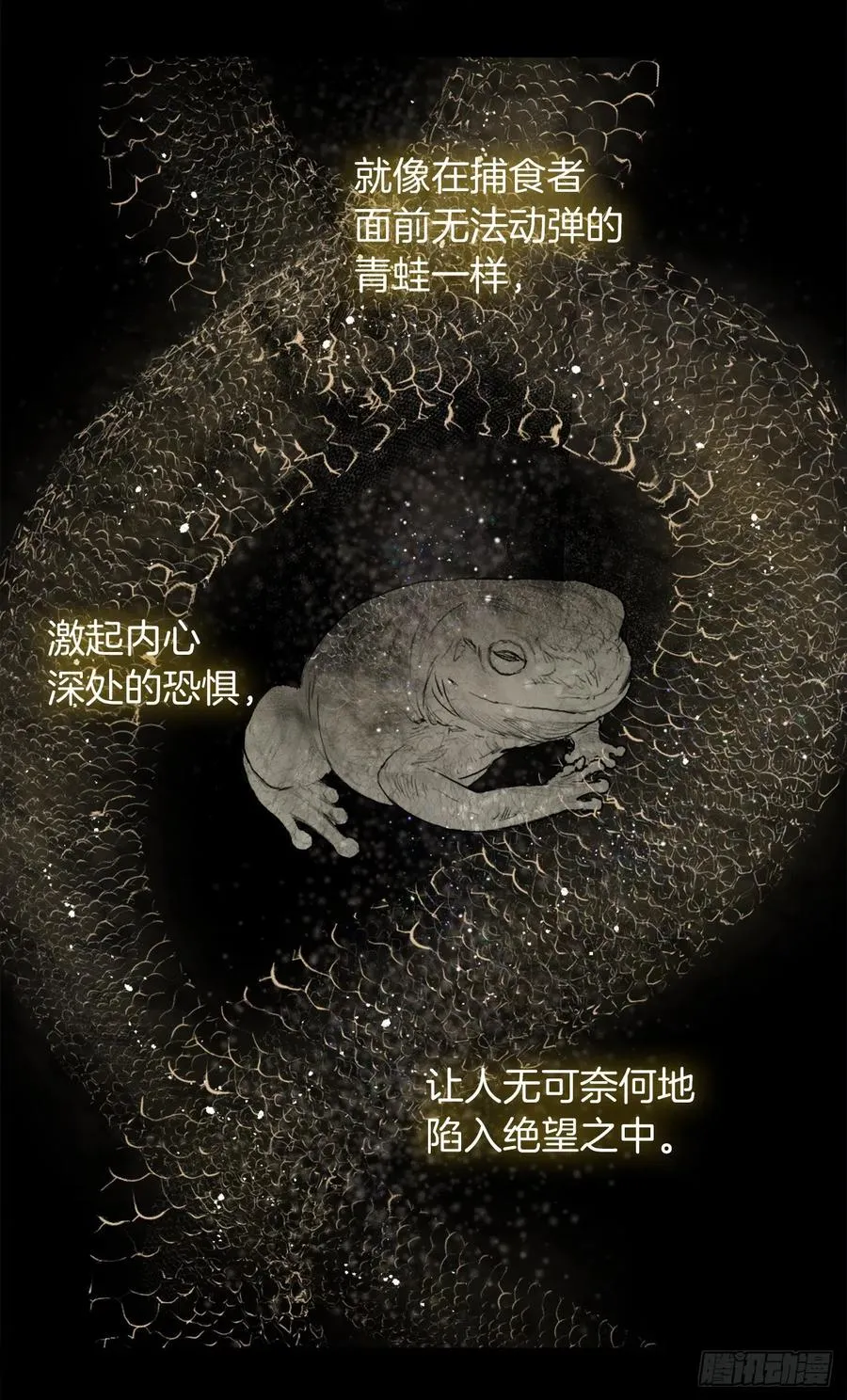368.孩子们的绝望 第12页