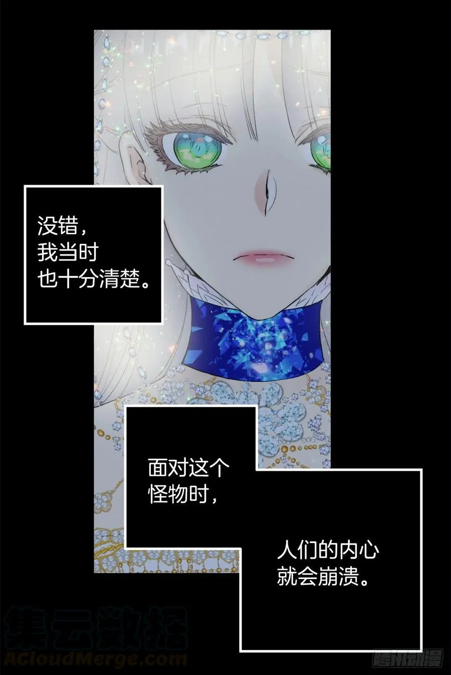 368.孩子们的绝望 第13页