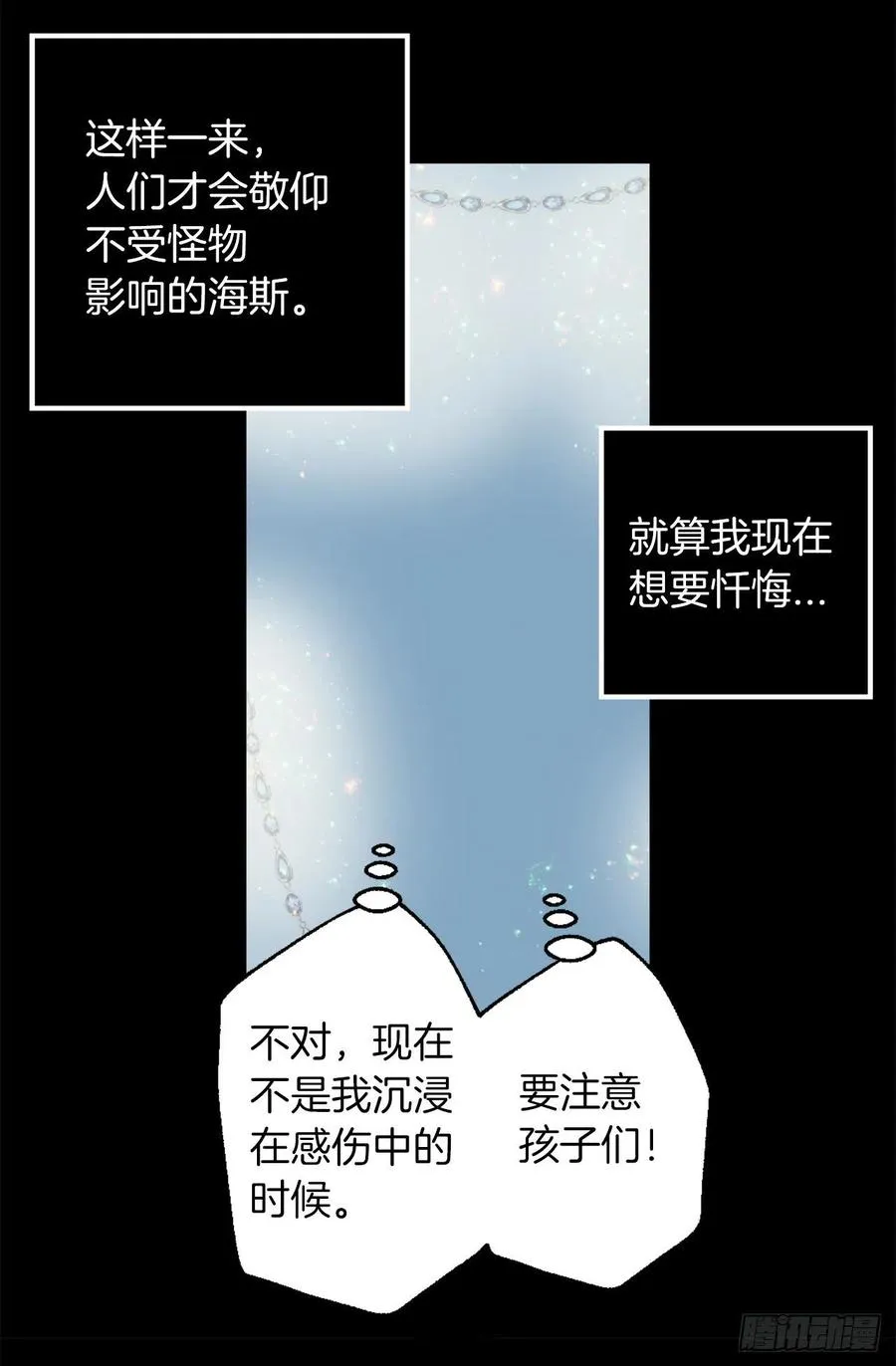 368.孩子们的绝望 第14页