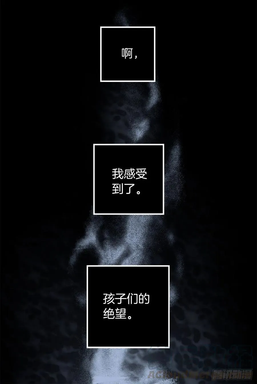 368.孩子们的绝望 第15页