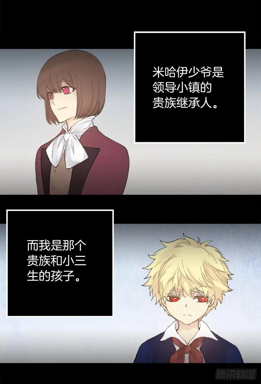 368.孩子们的绝望 第16页