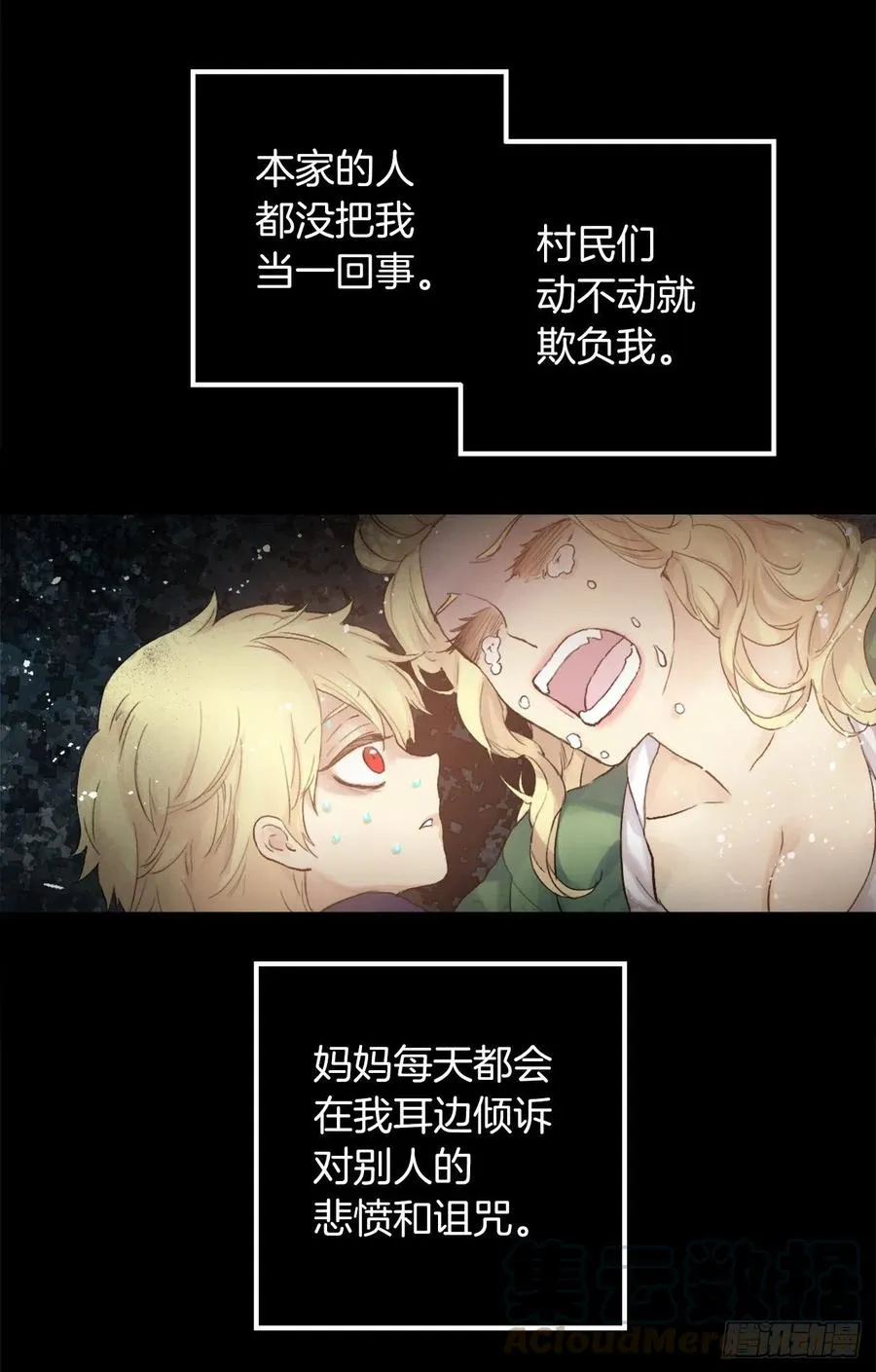368.孩子们的绝望 第17页