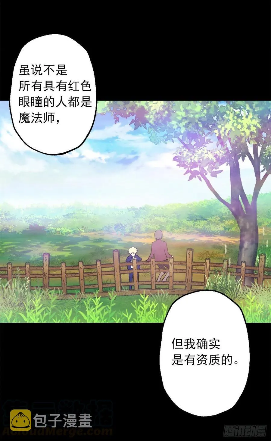 368.孩子们的绝望 第19页