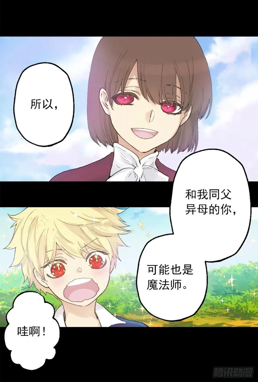 368.孩子们的绝望 第20页