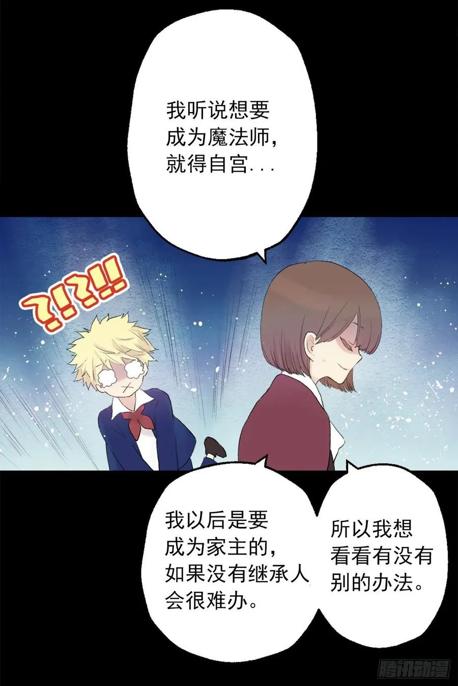 368.孩子们的绝望 第22页