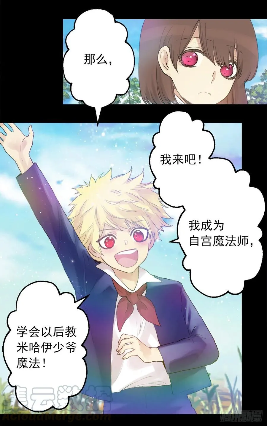 368.孩子们的绝望 第23页
