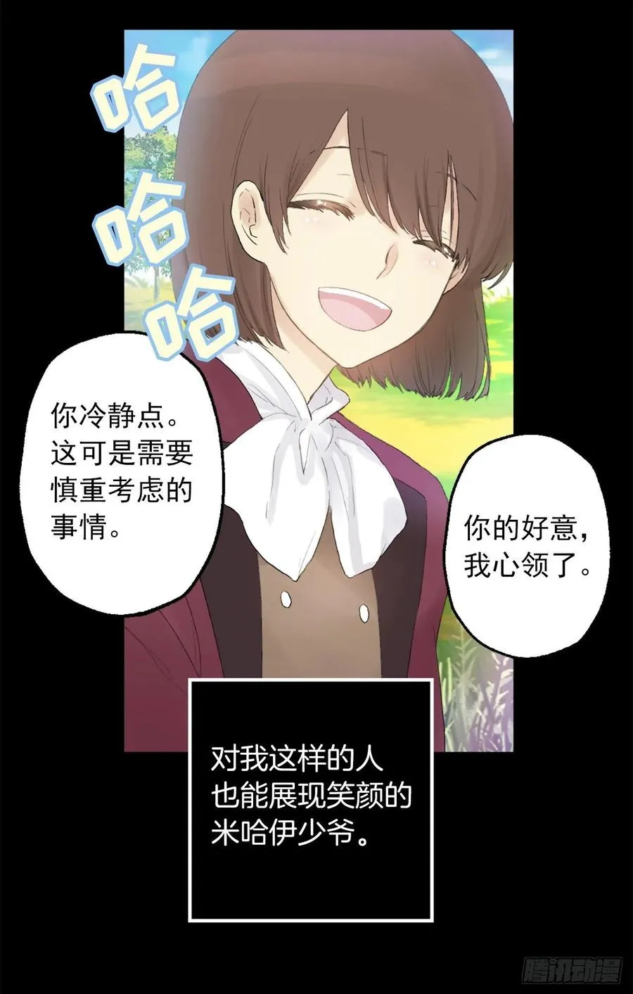 368.孩子们的绝望 第24页