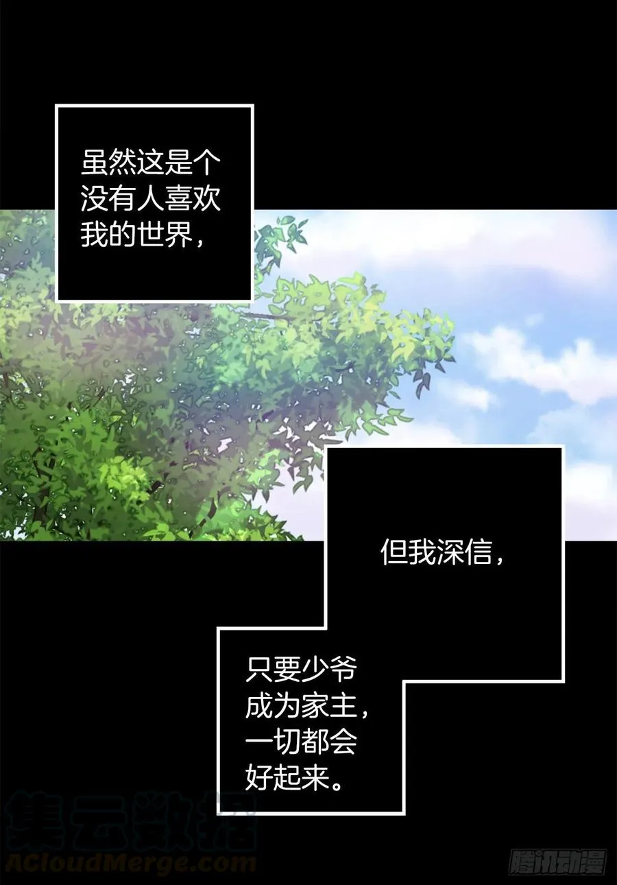 368.孩子们的绝望 第25页