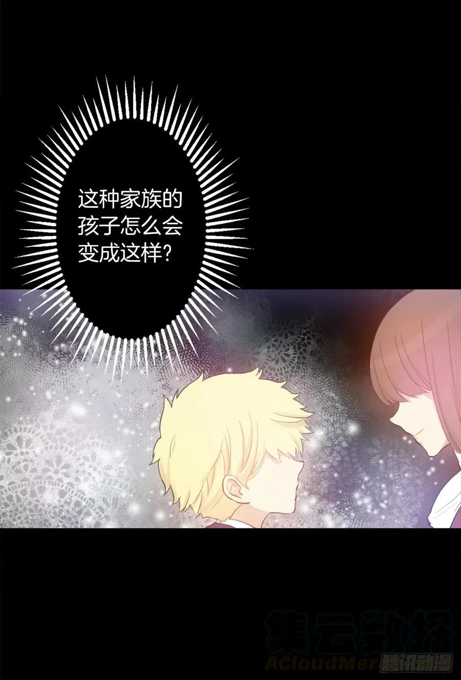 368.孩子们的绝望 第29页