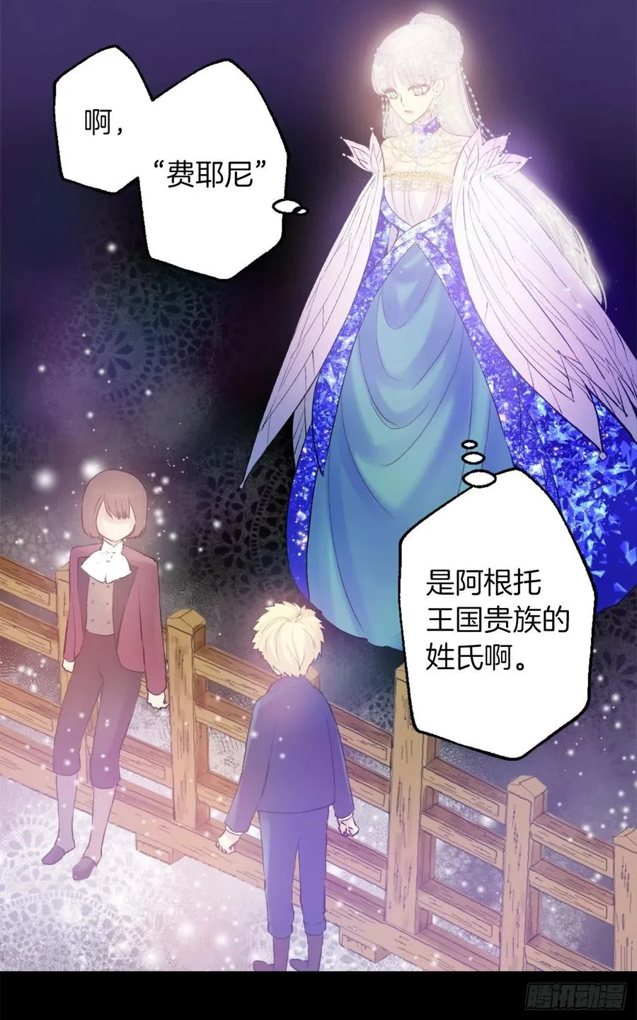 369.贵族的阴暗故事 第2页