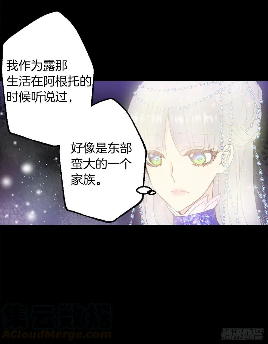 369.贵族的阴暗故事 第3页