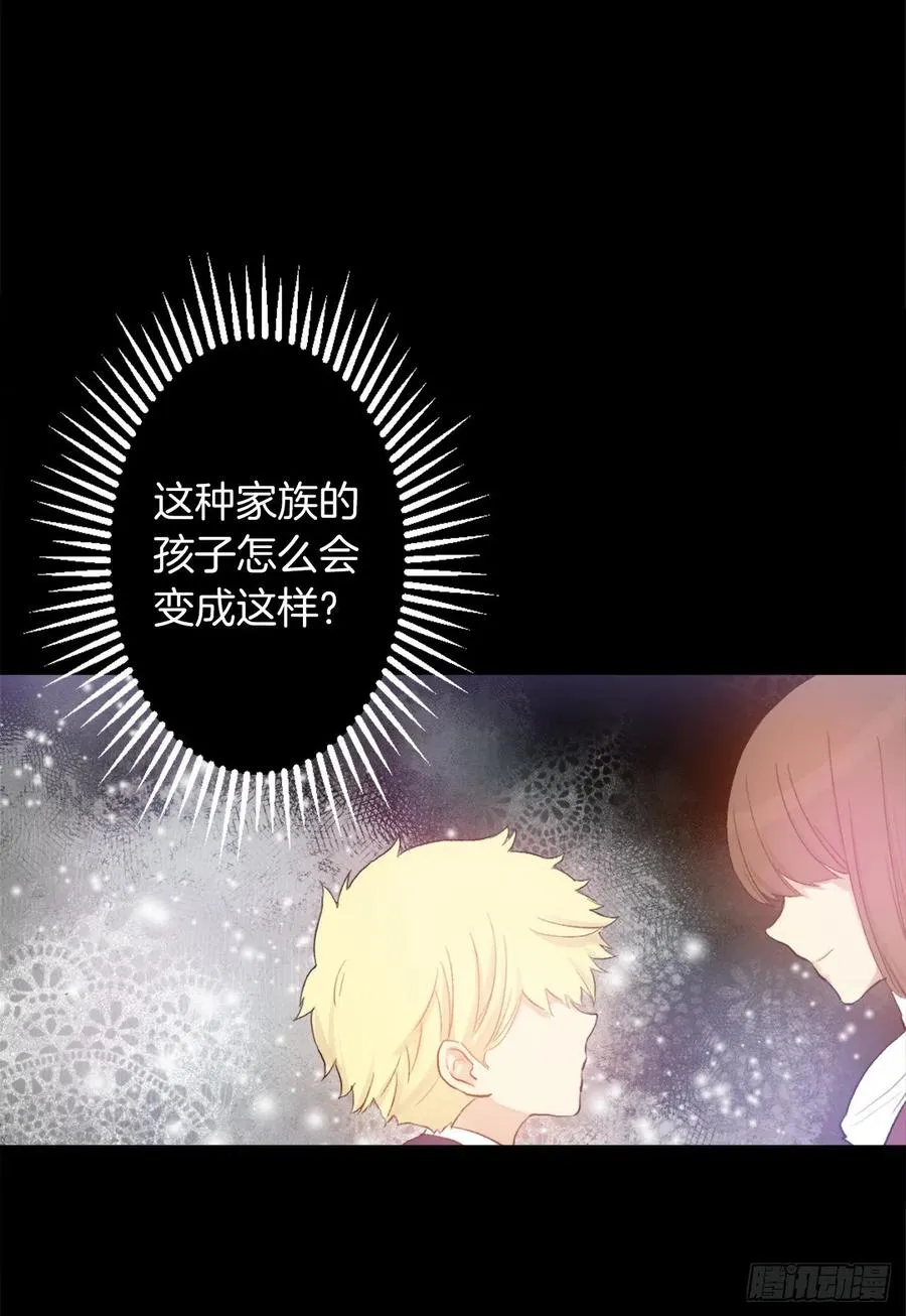 369.贵族的阴暗故事 第4页