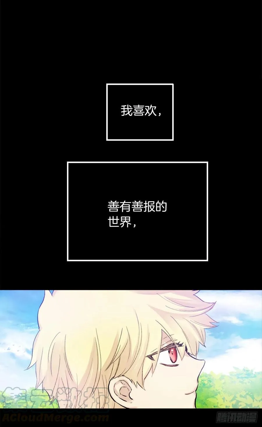 369.贵族的阴暗故事 第5页