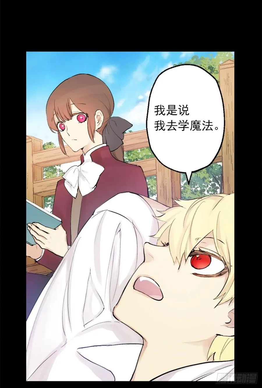 369.贵族的阴暗故事 第10页