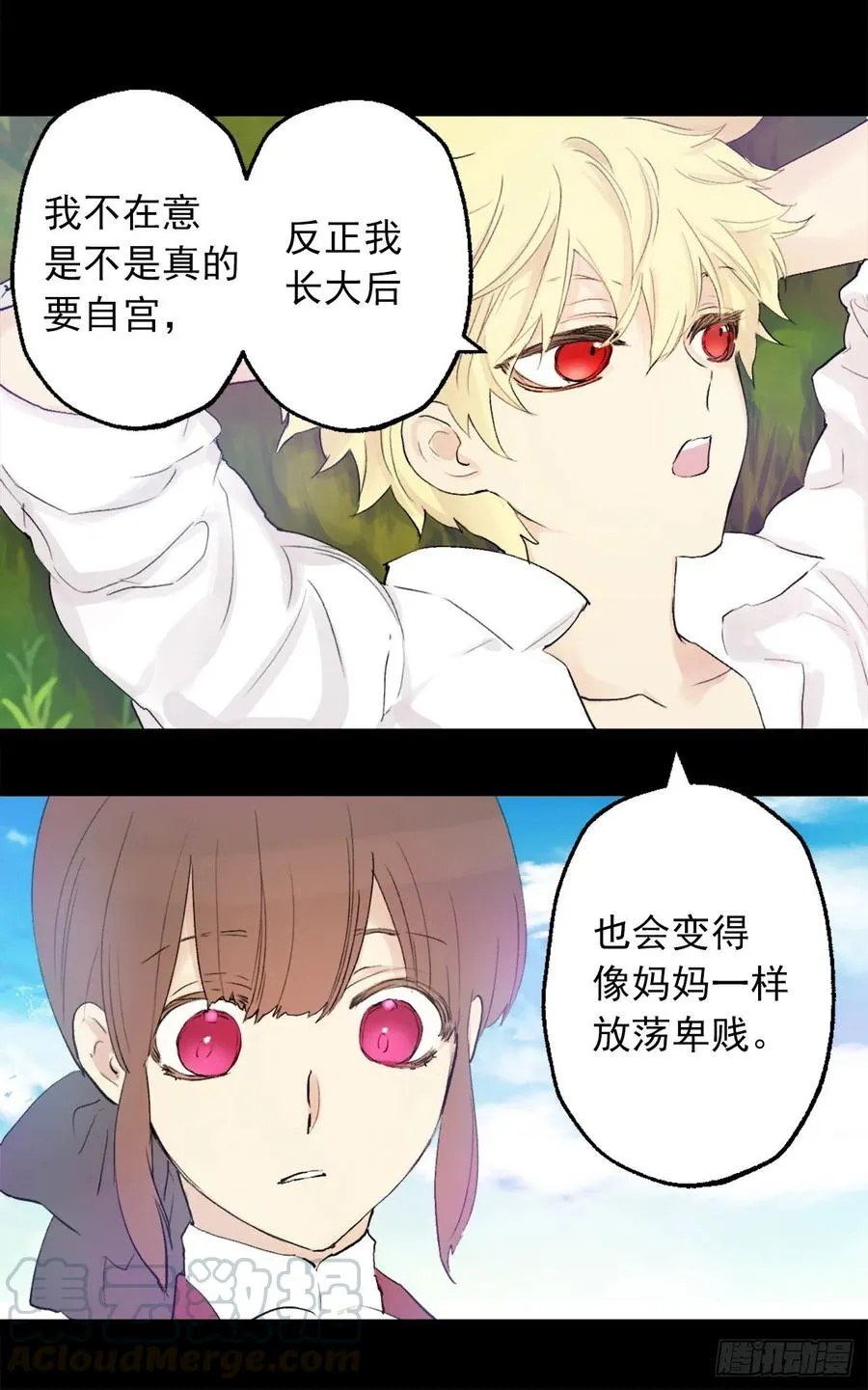 369.贵族的阴暗故事 第11页