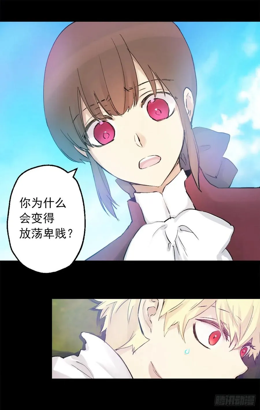 369.贵族的阴暗故事 第12页